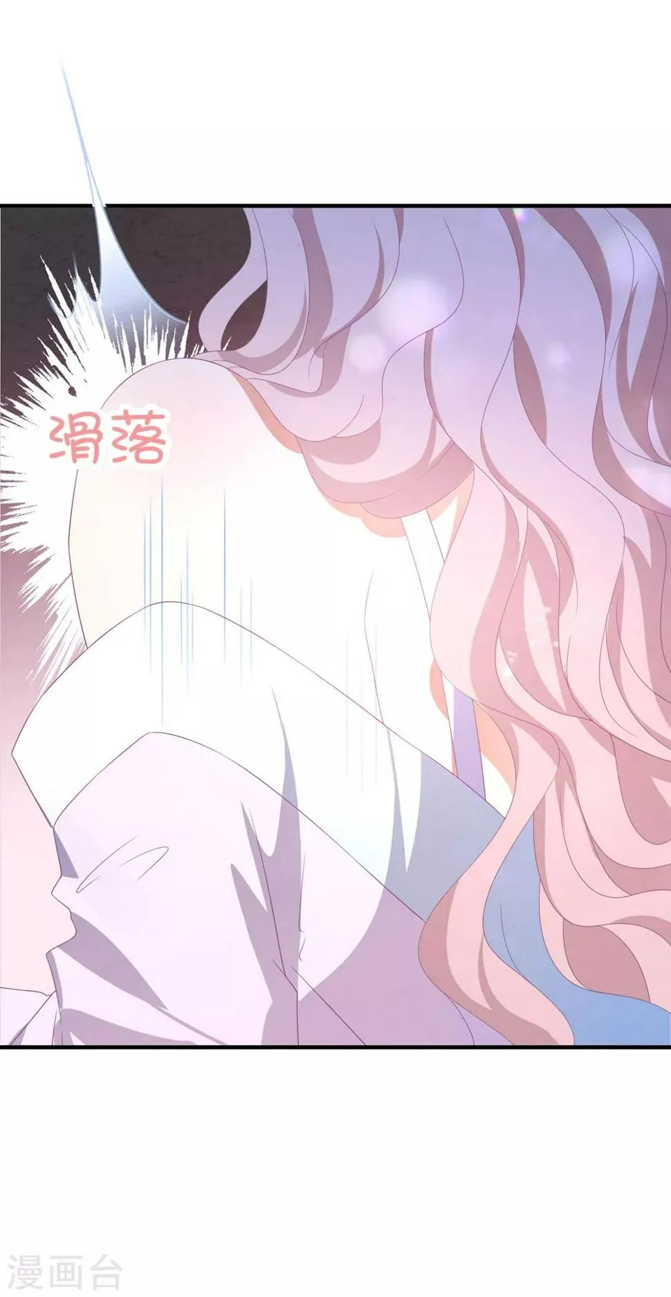 第89话 计划外的大床房 第22页