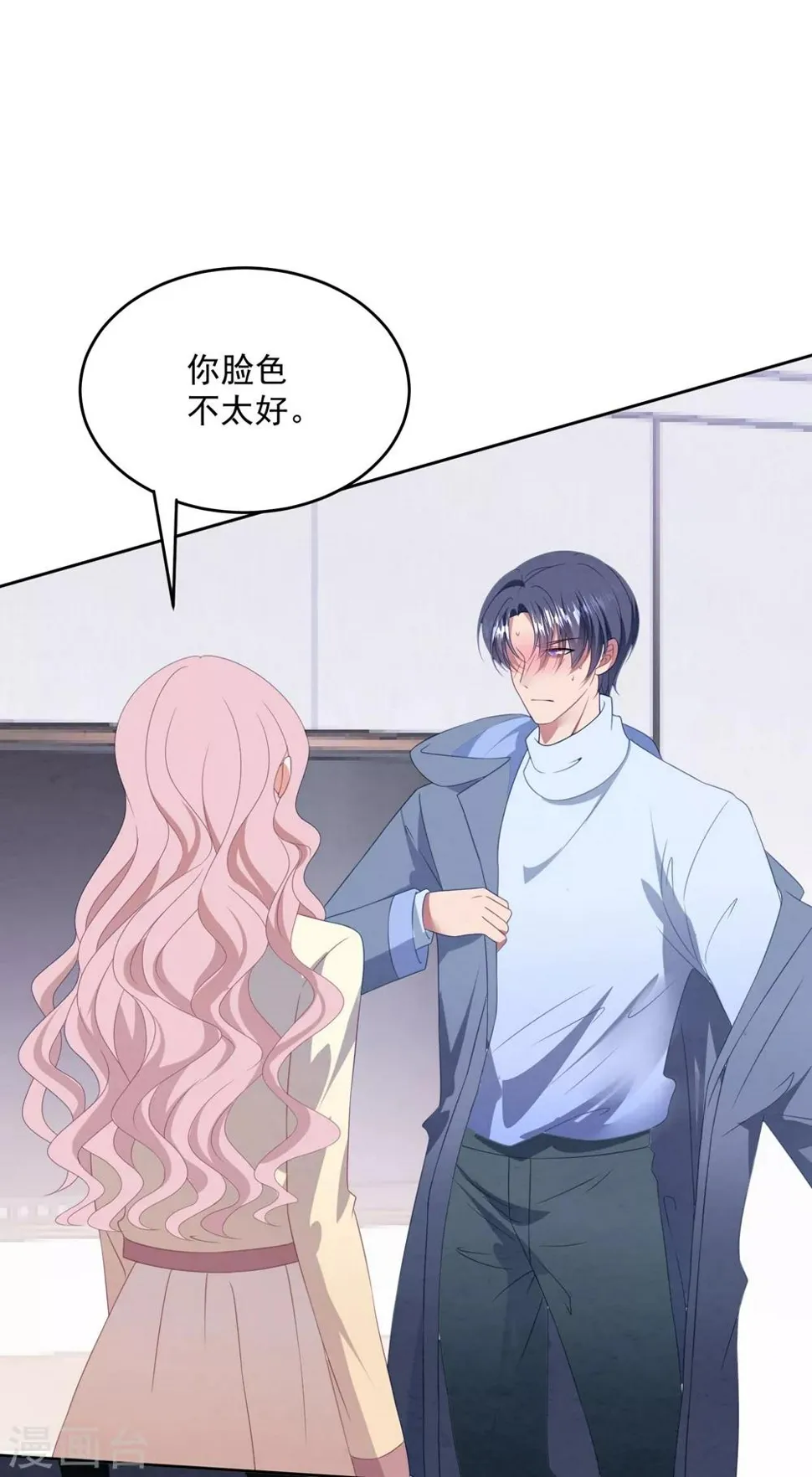第89话 计划外的大床房 第32页