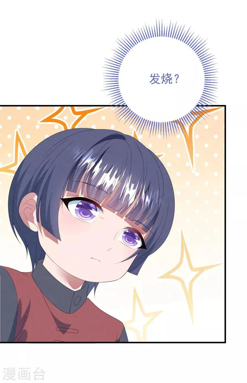 第89话 计划外的大床房 第34页