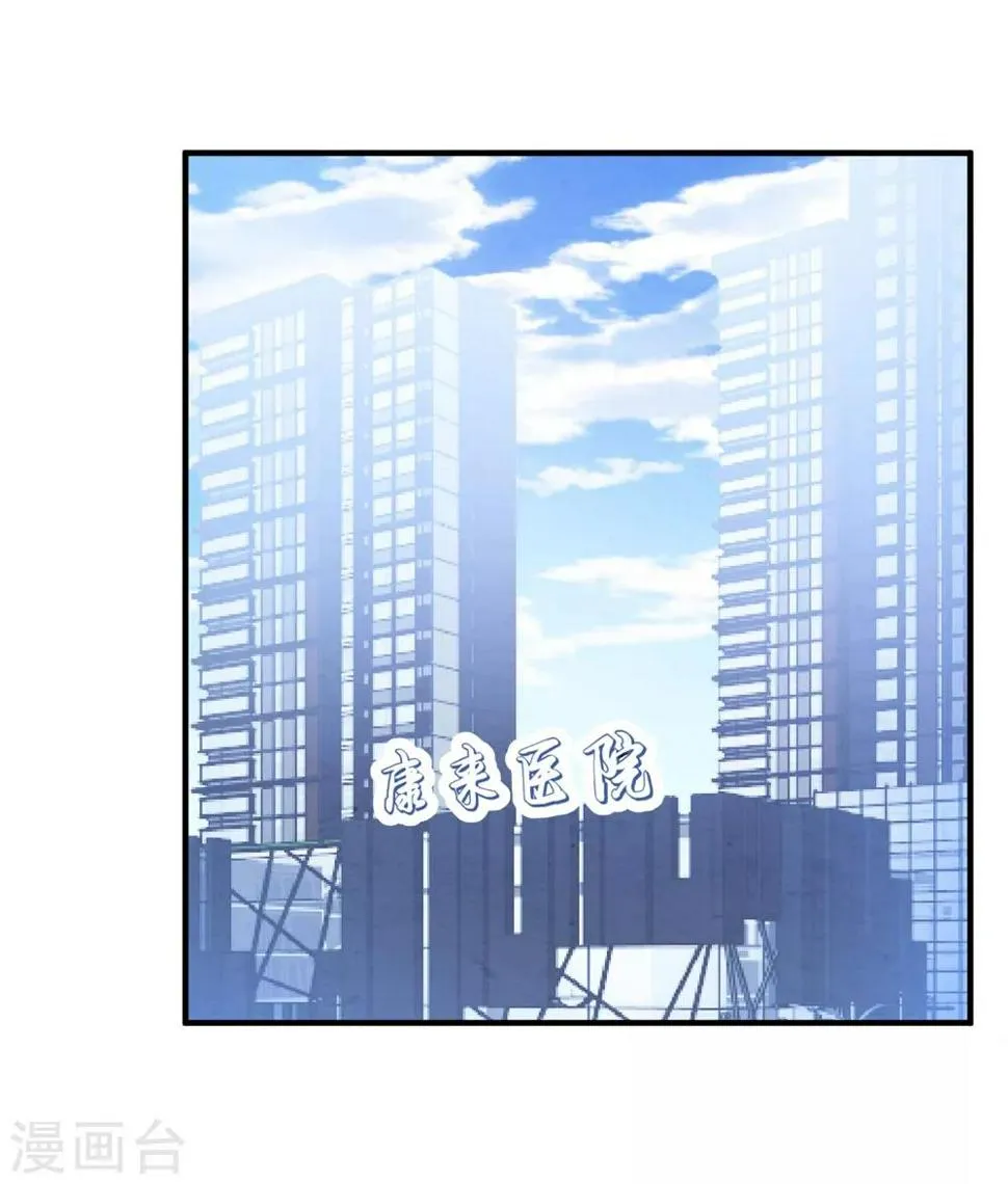 第90话 给力助攻 第23页