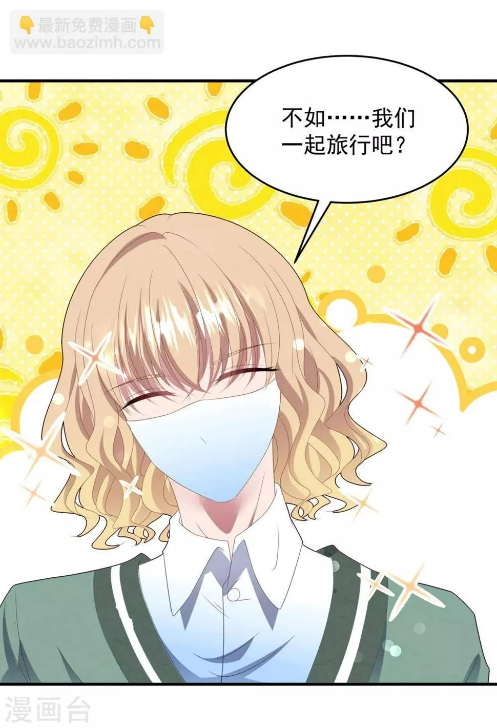 第90话 给力助攻 第28页