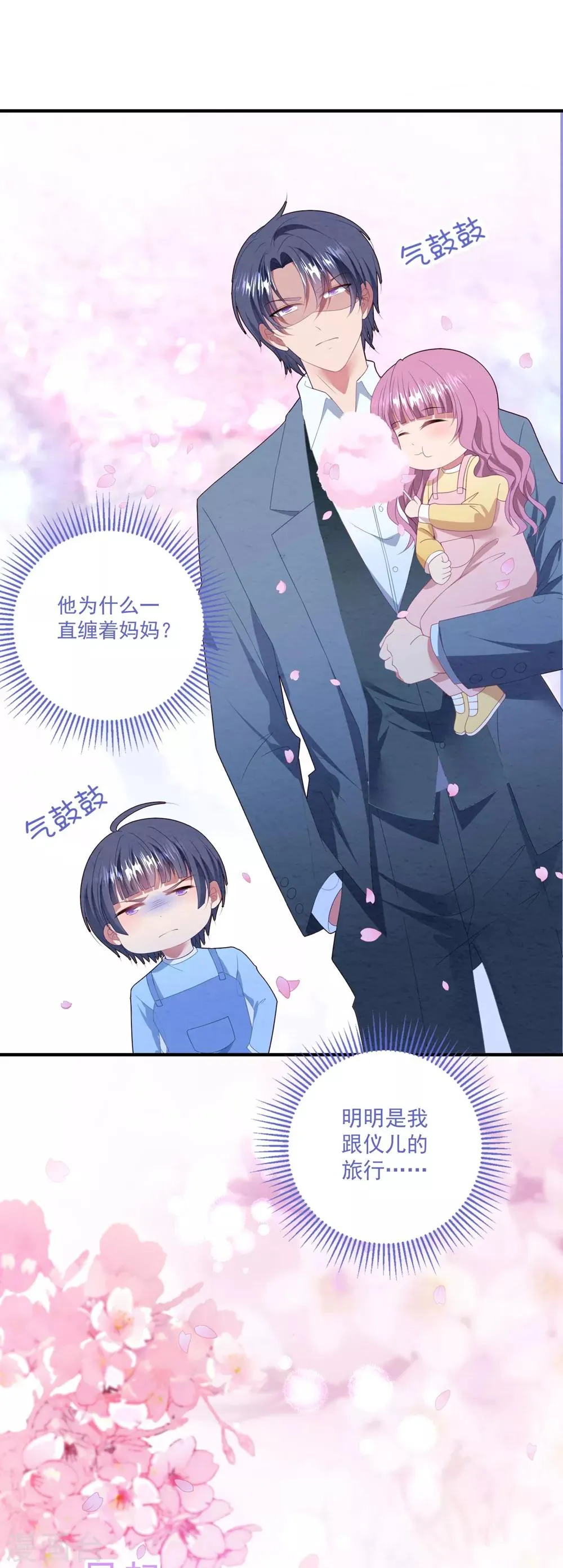 第91话 说出真相 第3页