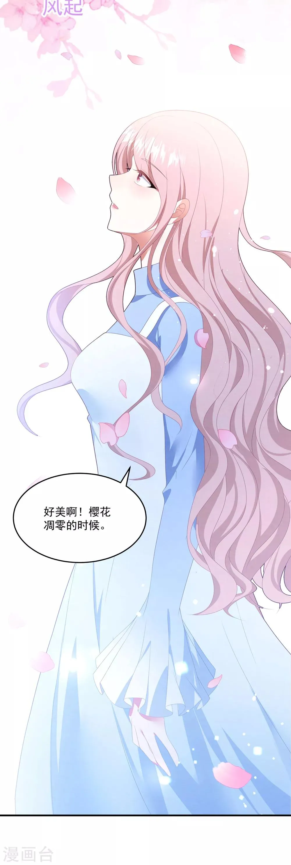 第91话 说出真相 第4页
