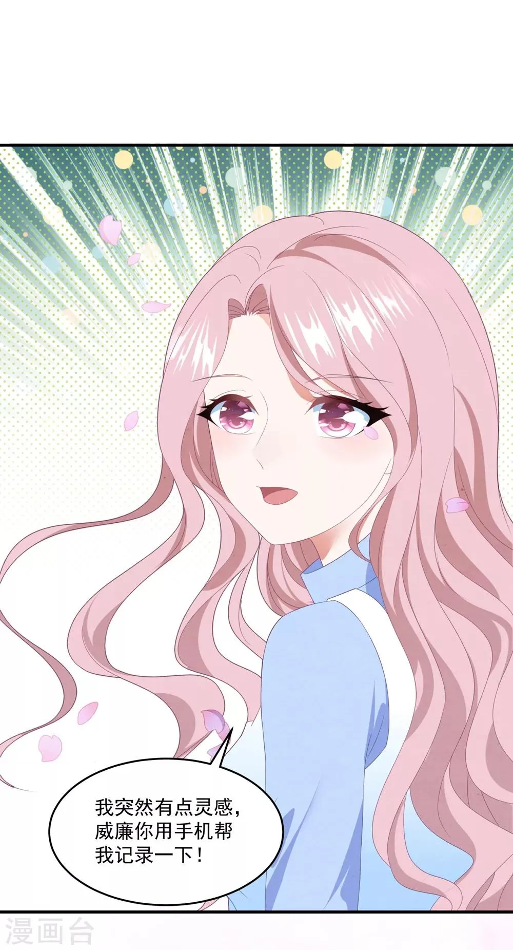 第91话 说出真相 第6页