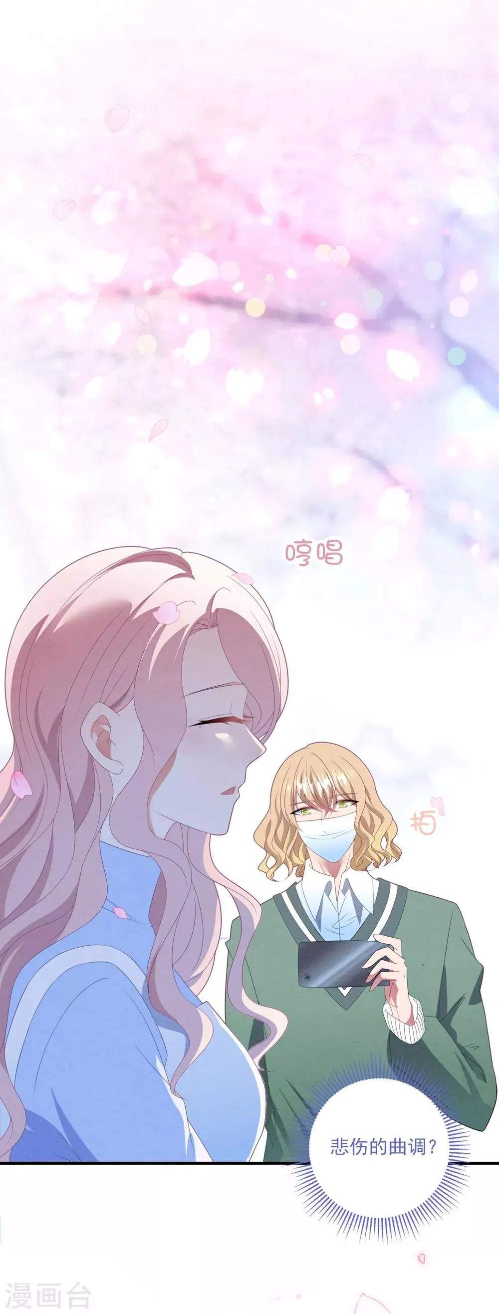 第91话 说出真相 第7页