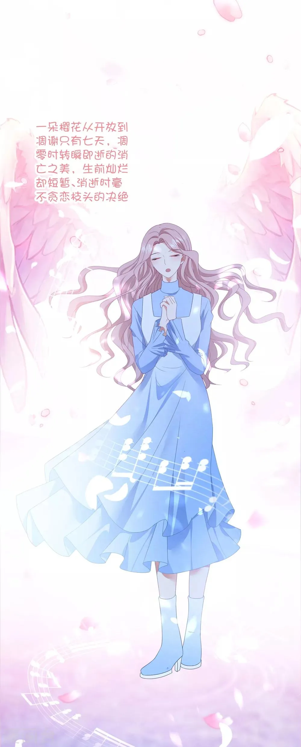 第91话 说出真相 第8页