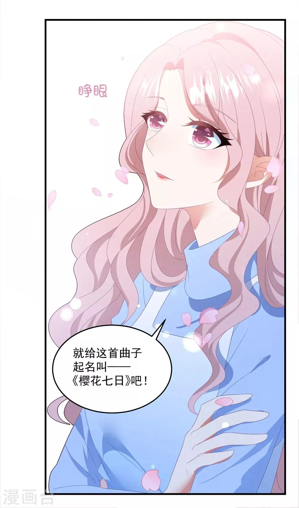 第91话 说出真相 第10页