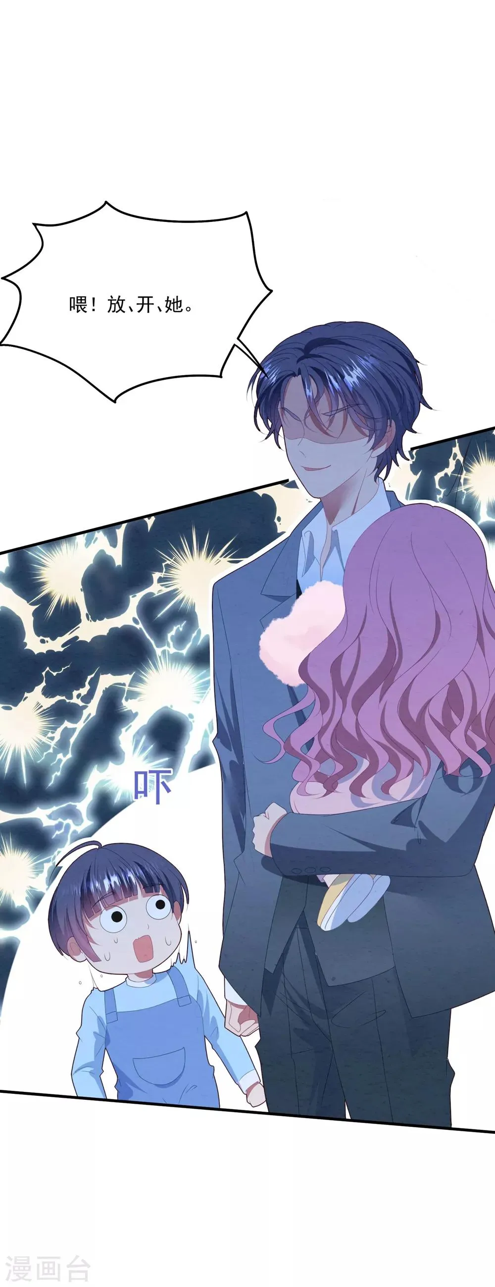 第91话 说出真相 第13页