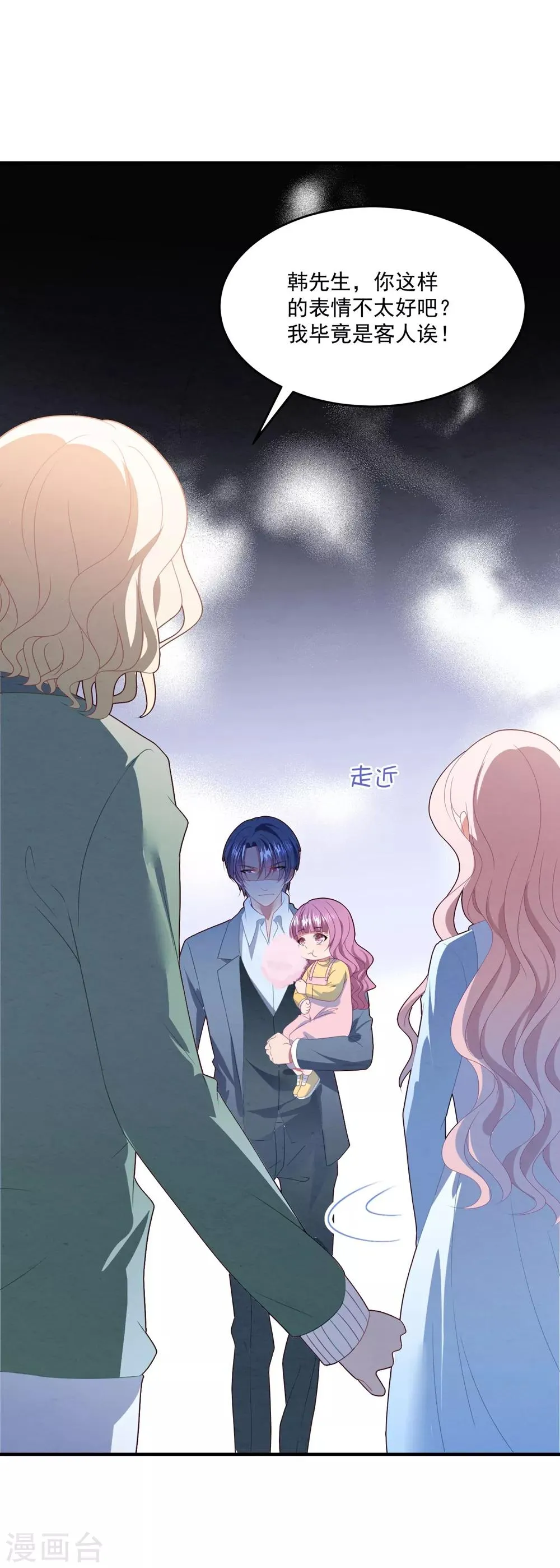 第91话 说出真相 第14页