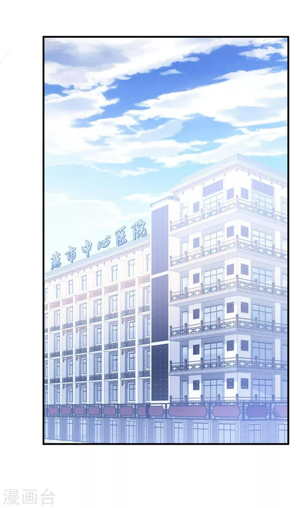第91话 说出真相 第18页