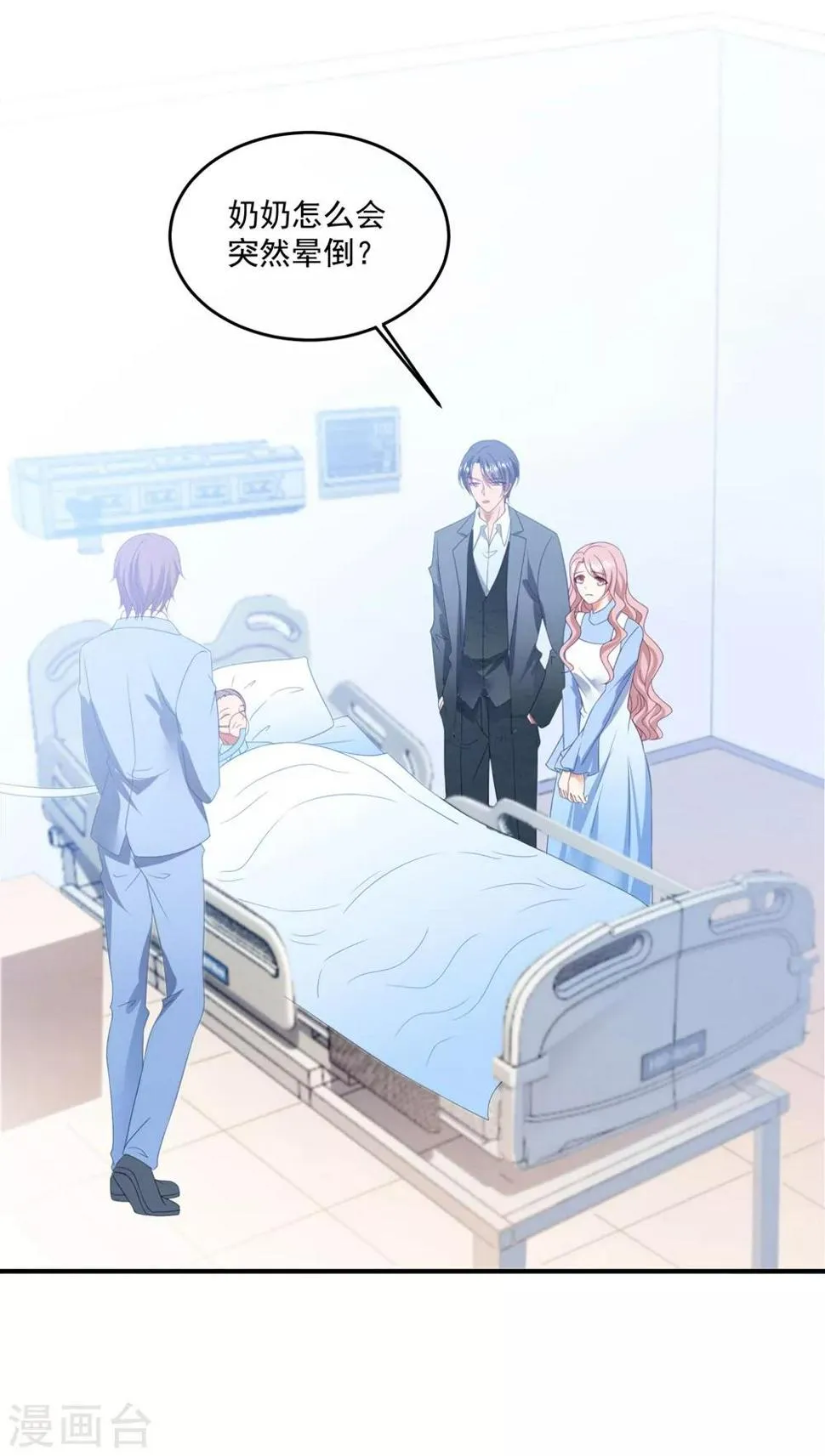 第91话 说出真相 第19页