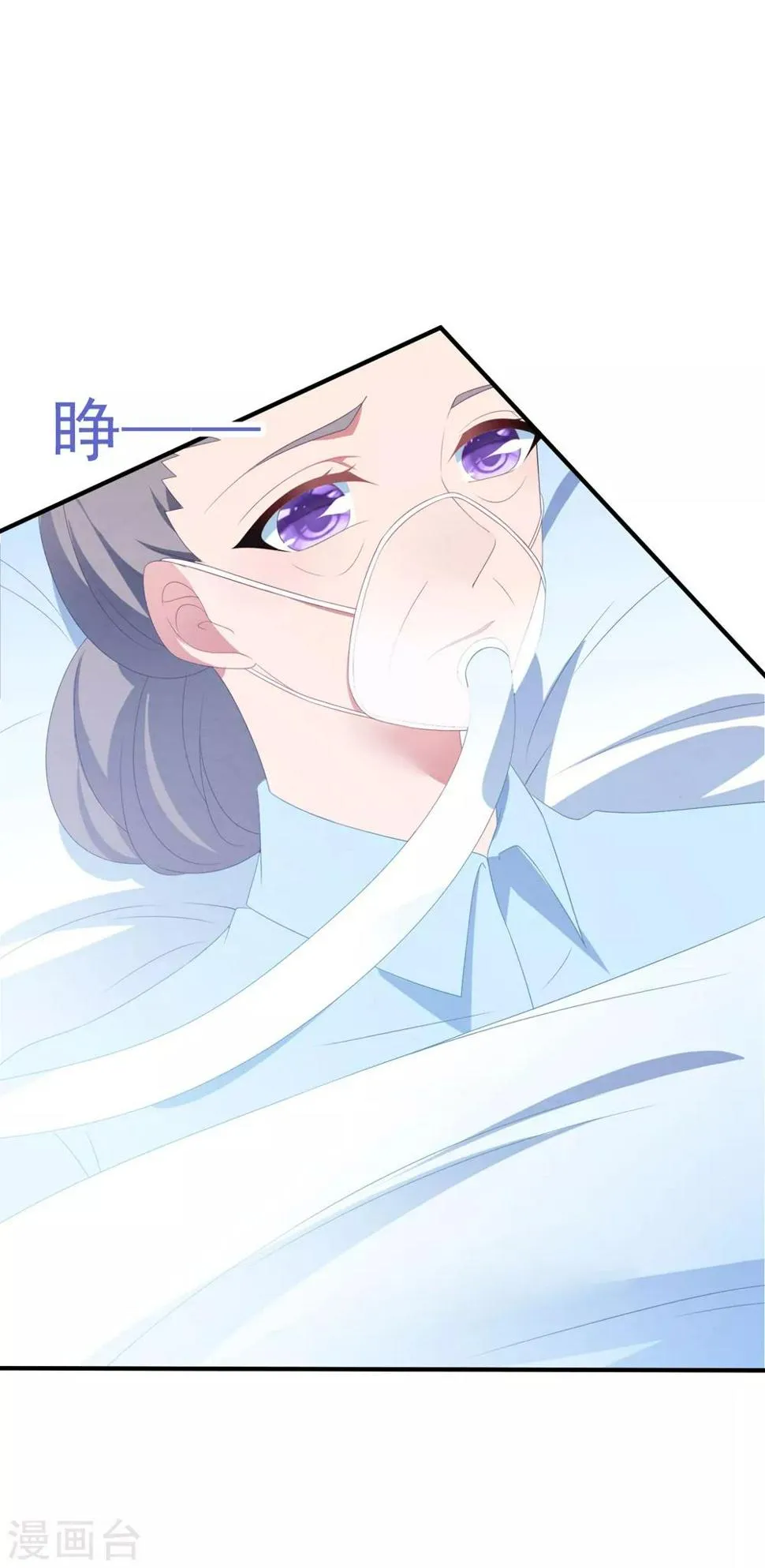 第91话 说出真相 第24页