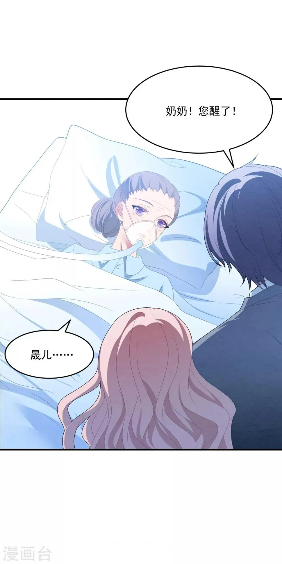 第91话 说出真相 第25页