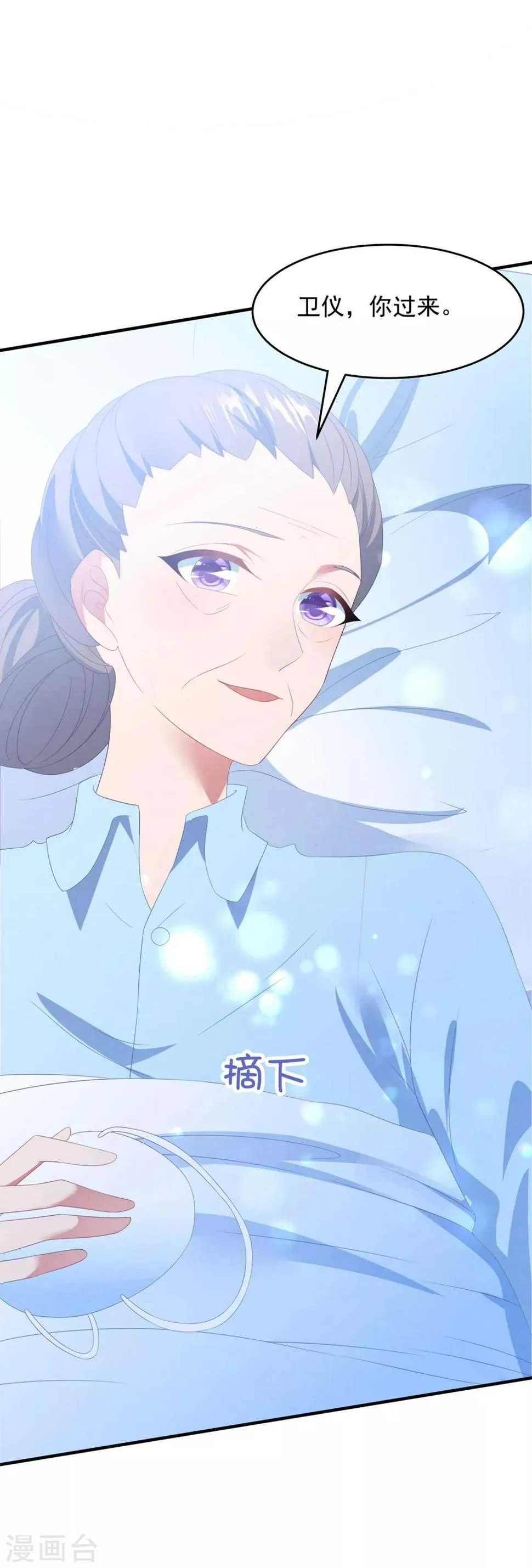 第91话 说出真相 第27页