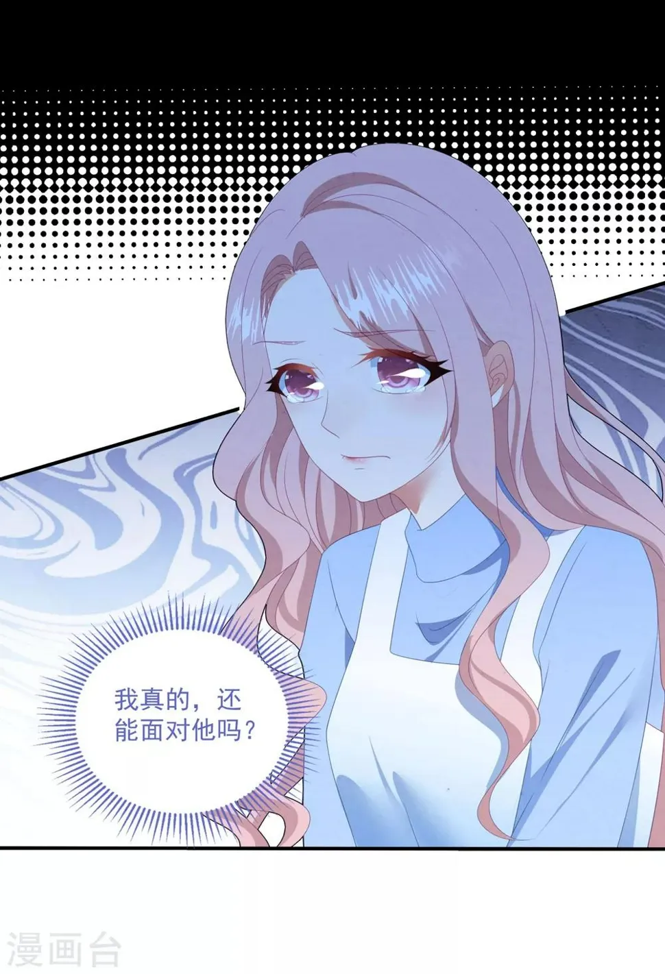 第92话 再给一次机会 第7页