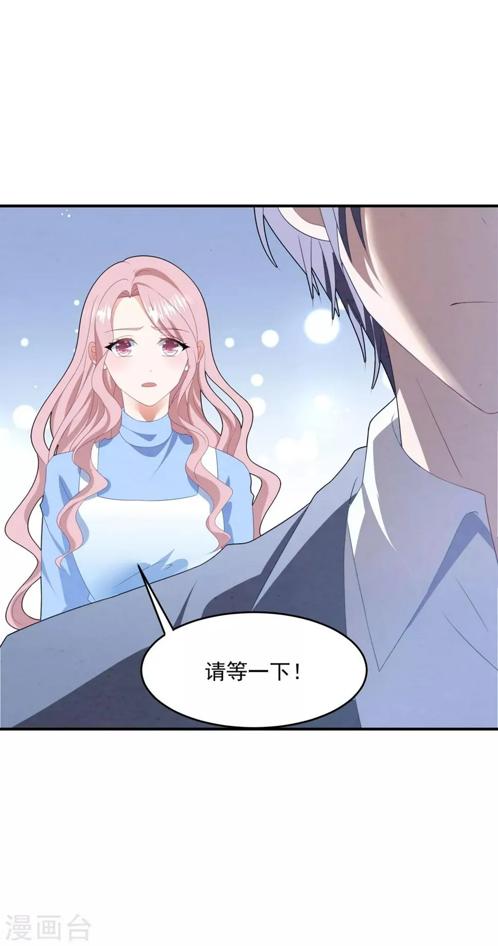 第92话 再给一次机会 第20页