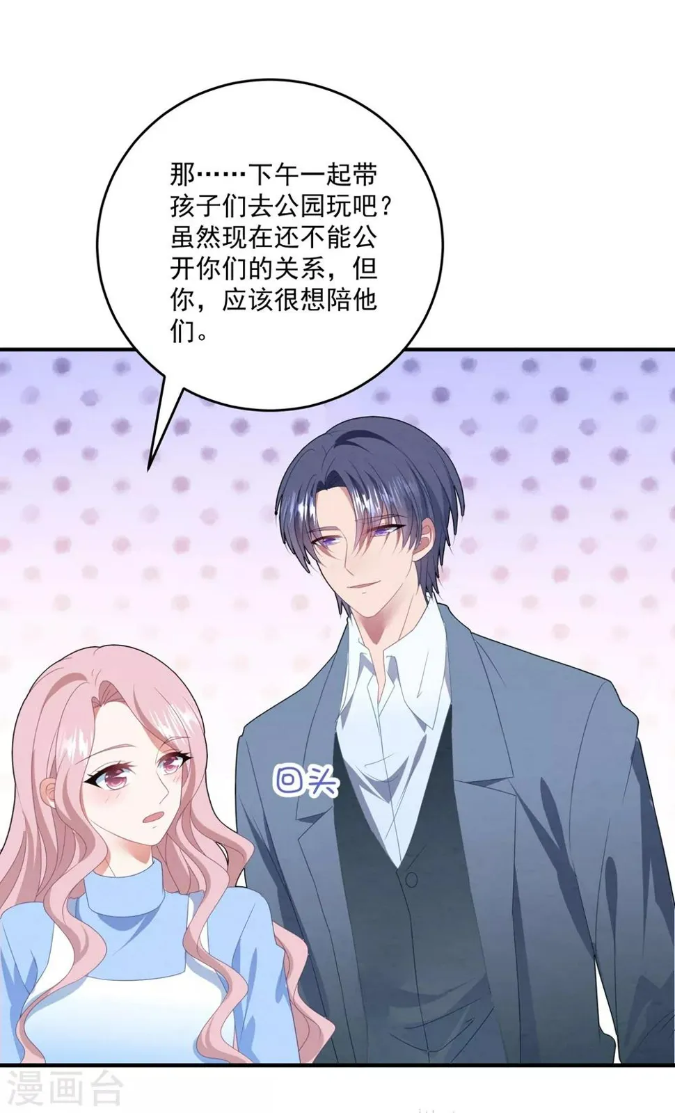 第93话 第二次…… 第8页