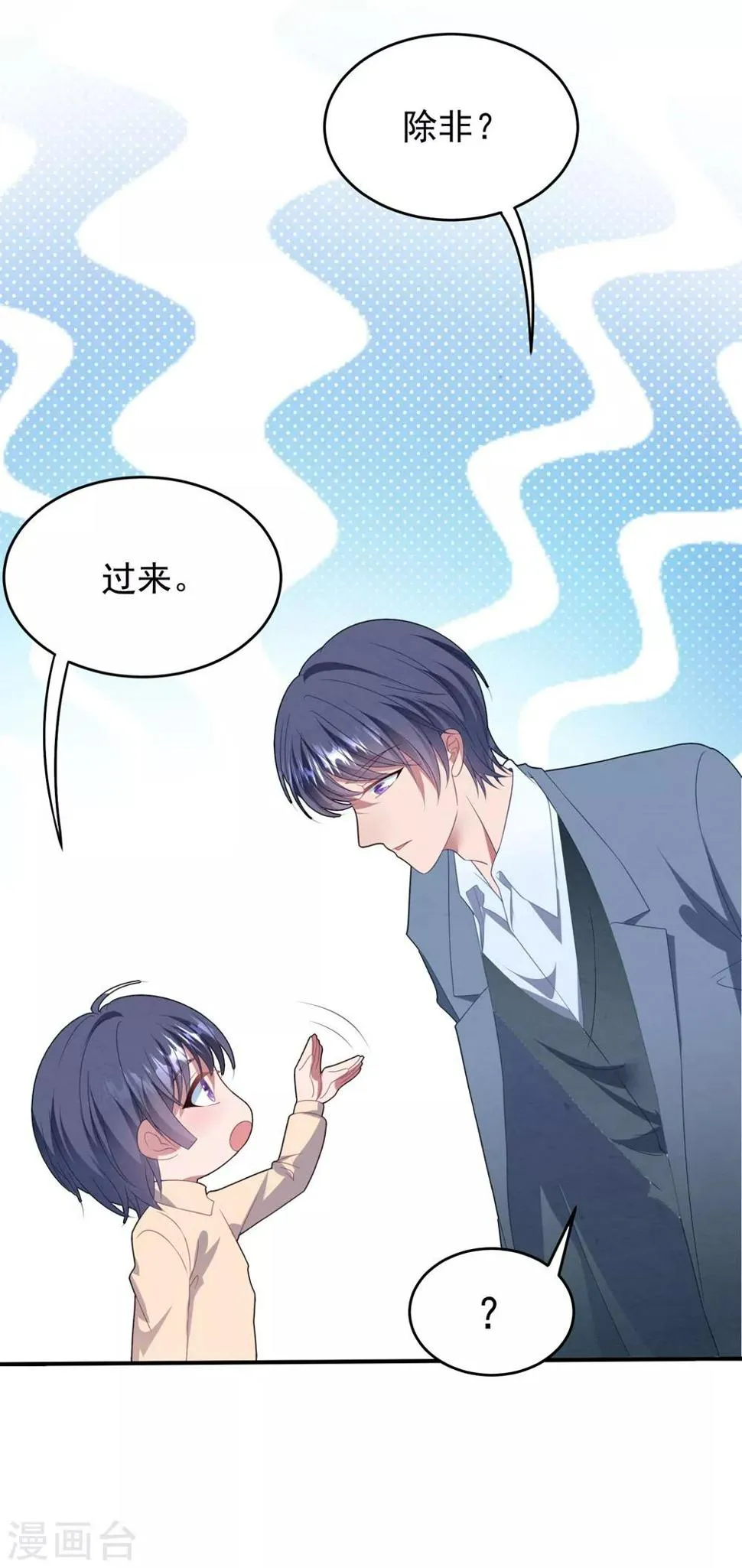 第93话 第二次…… 第14页