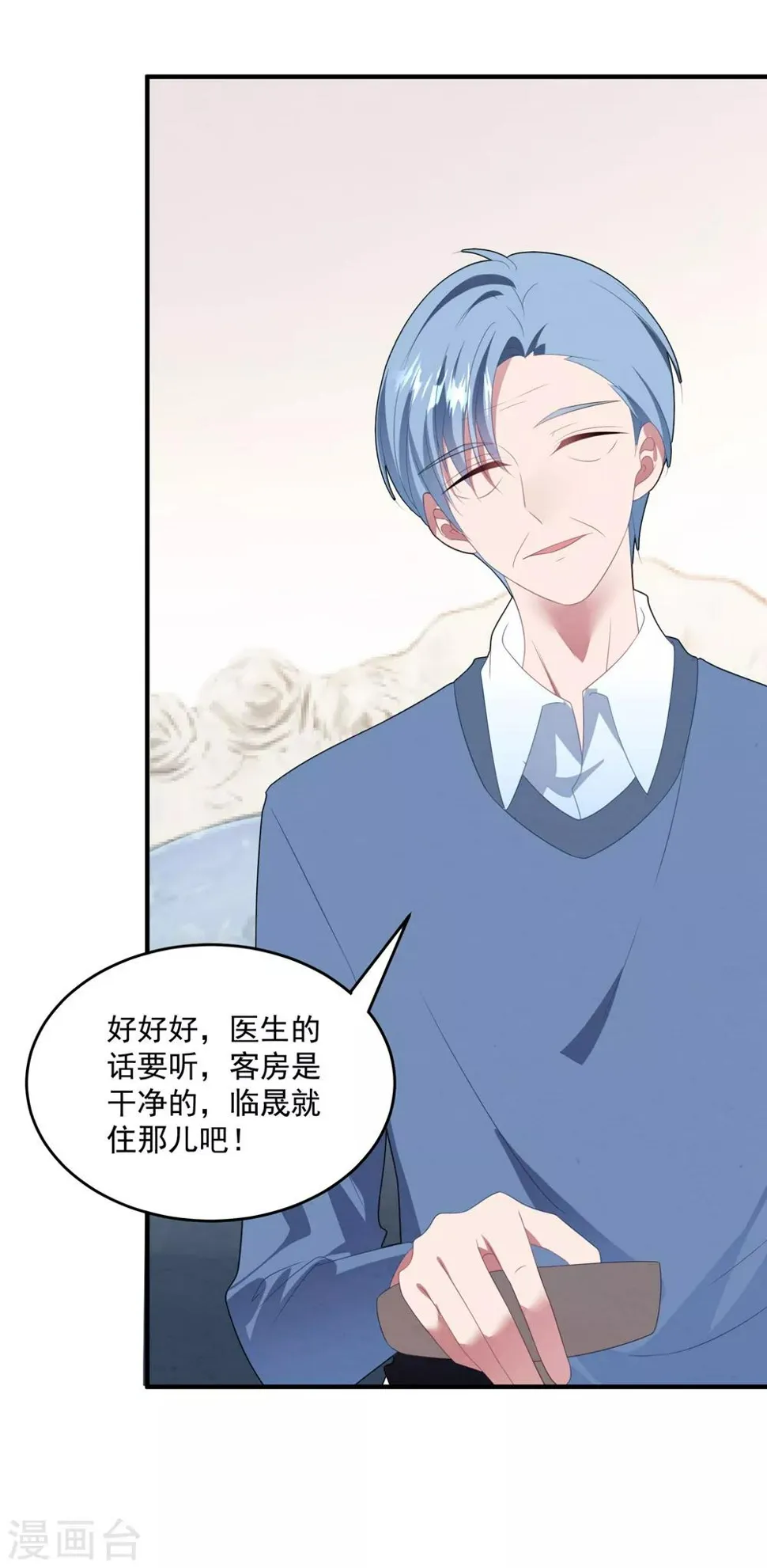 第94话 反锁的门 第4页