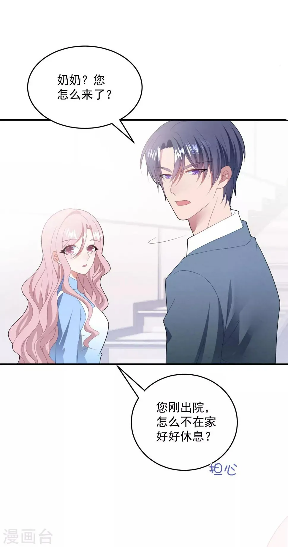 第94话 反锁的门 第7页