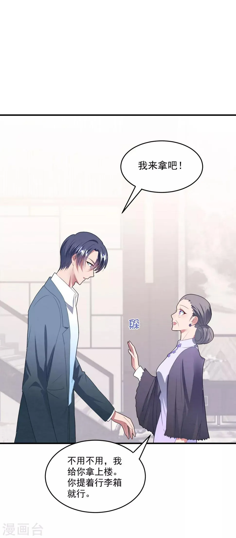 第94话 反锁的门 第9页