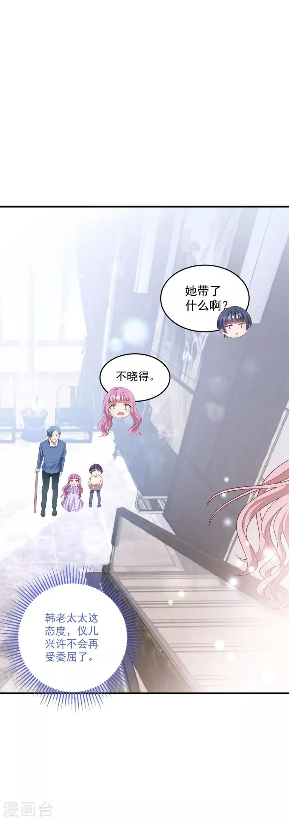 第94话 反锁的门 第10页