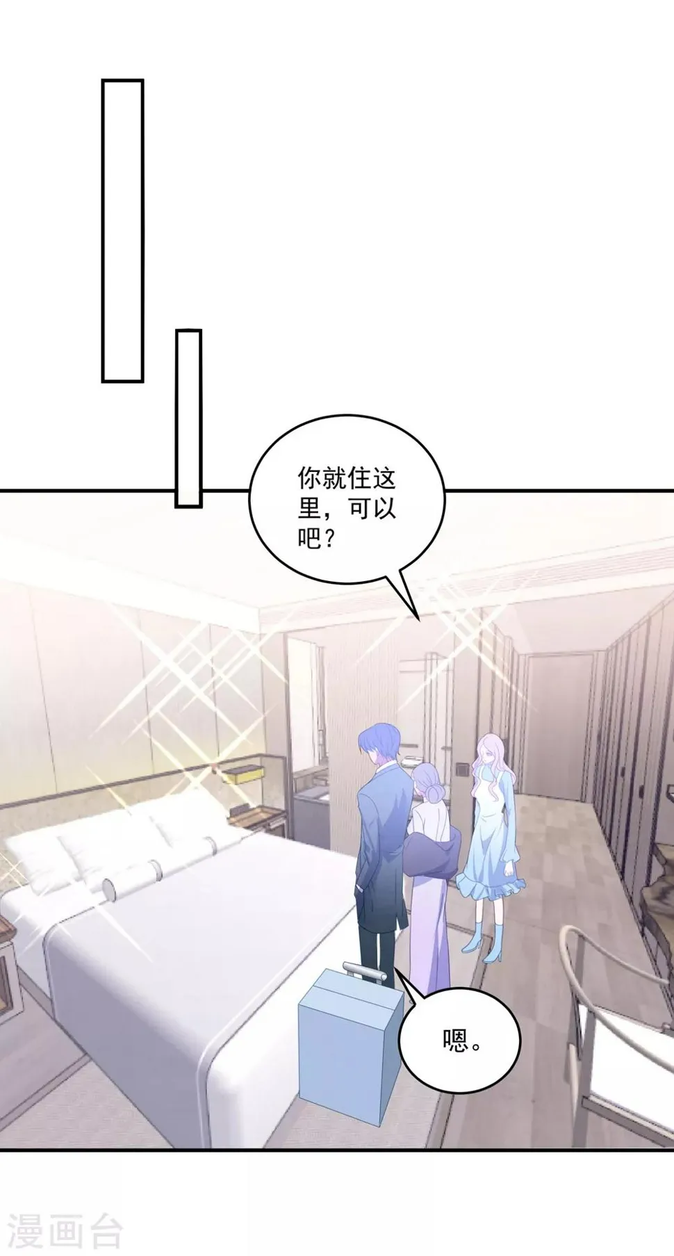 第94话 反锁的门 第11页