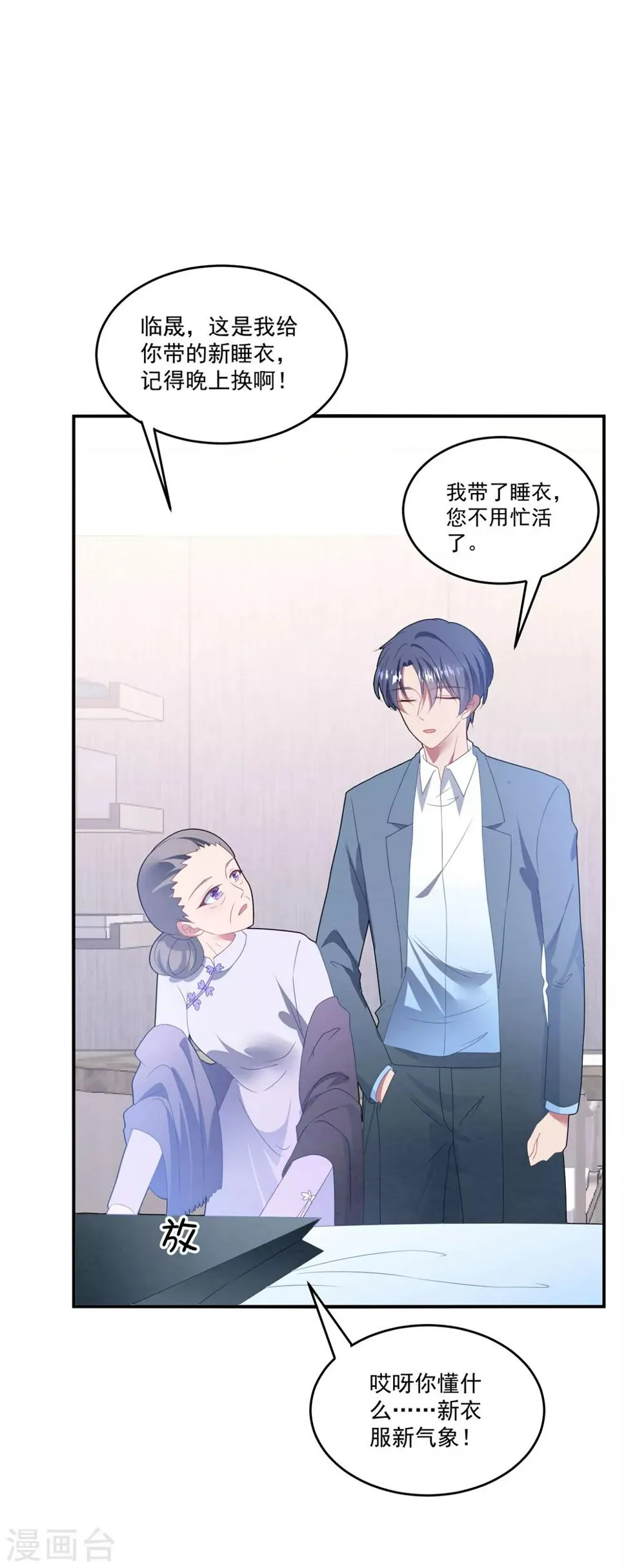 第94话 反锁的门 第12页