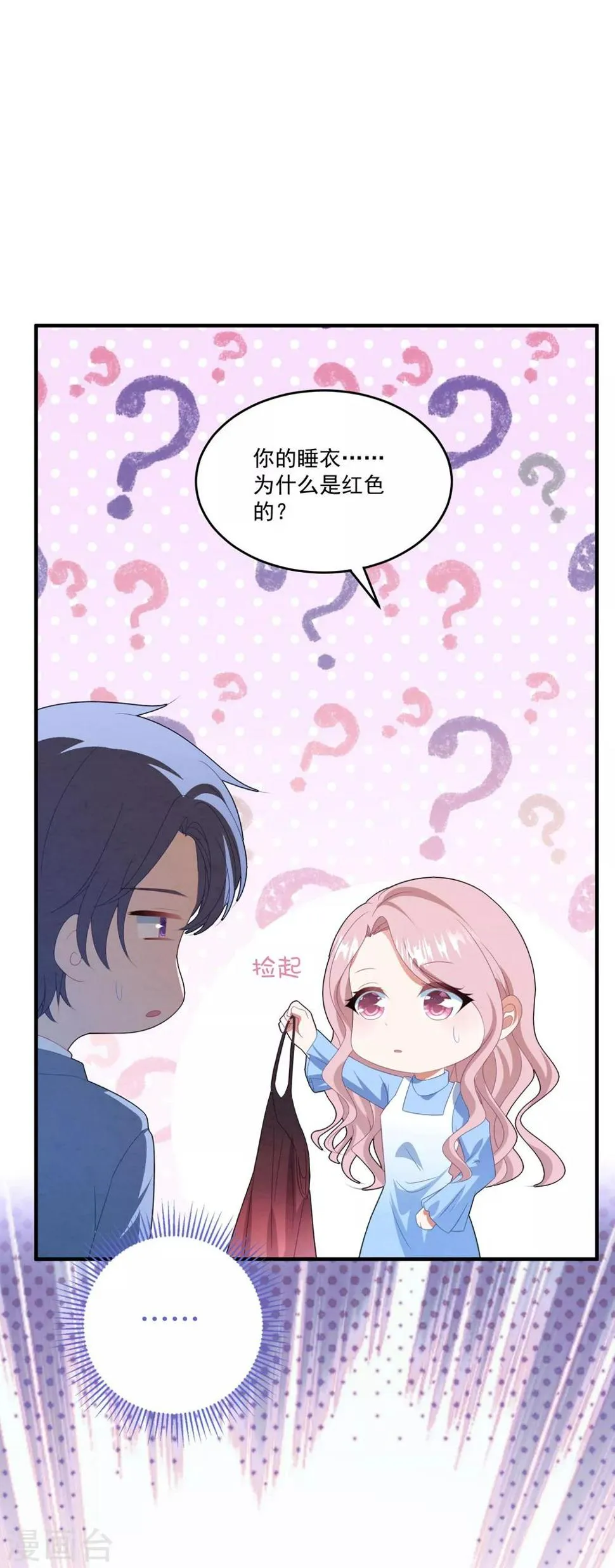 第94话 反锁的门 第18页