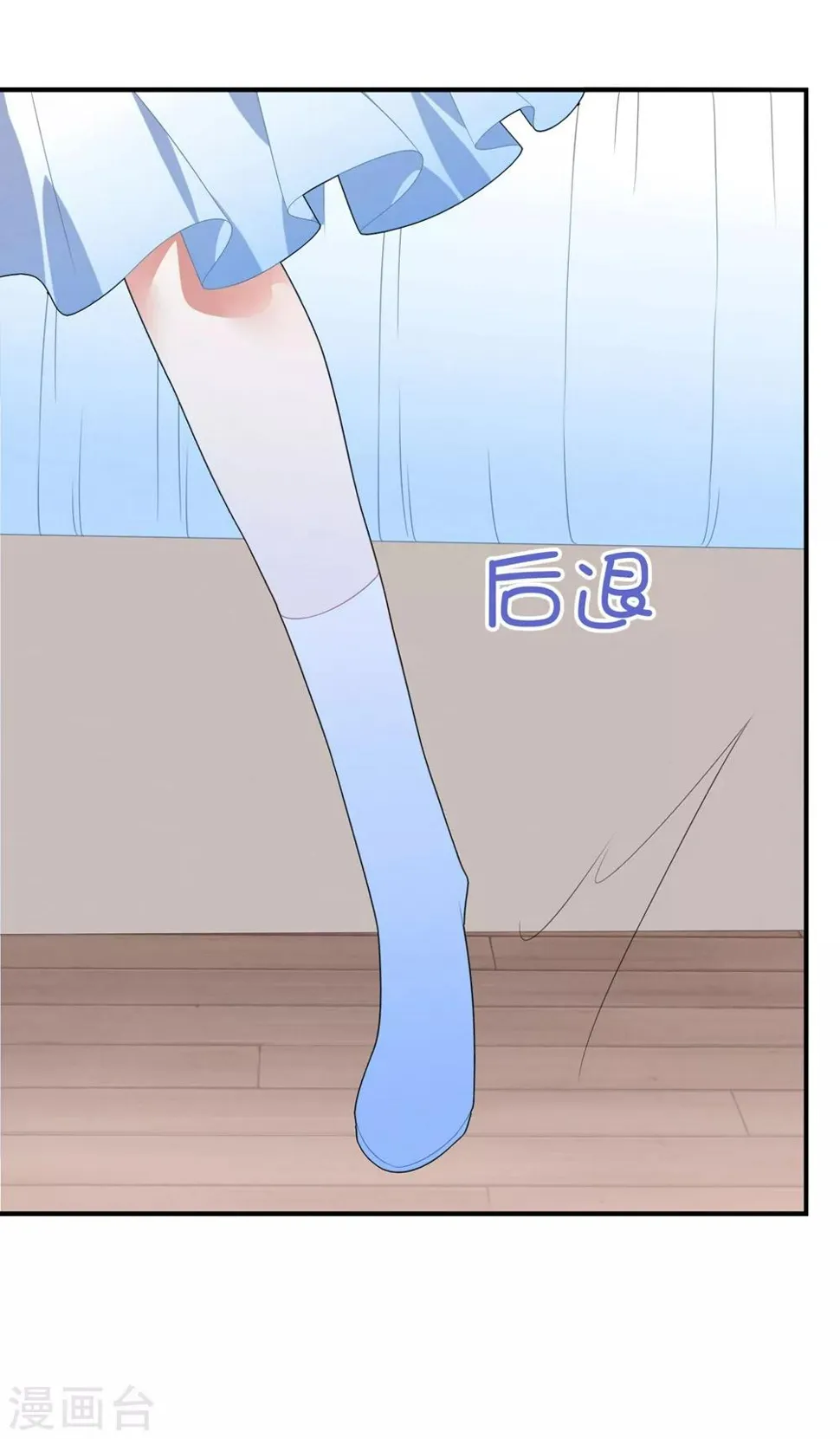 第94话 反锁的门 第23页