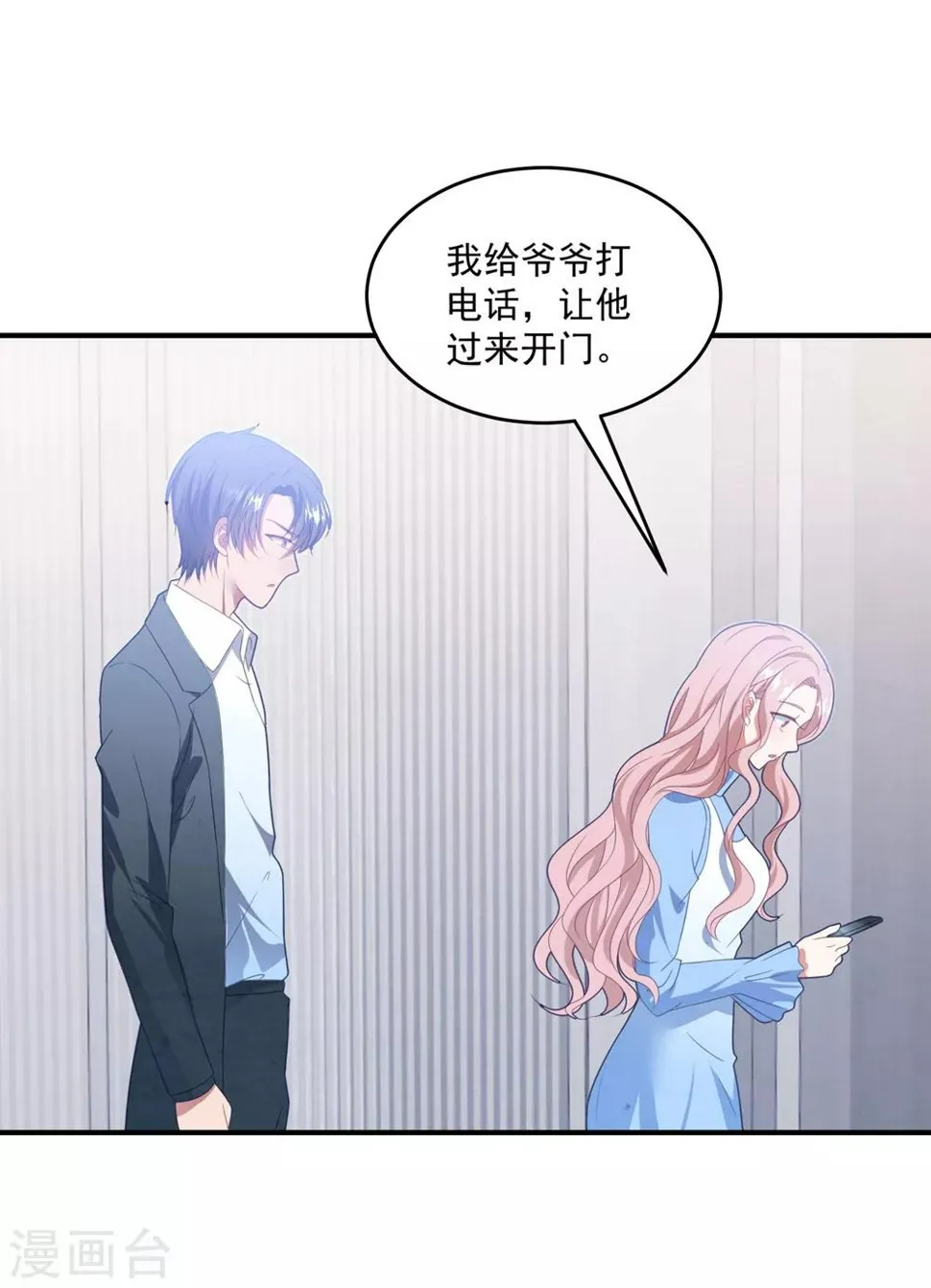 第95话 最初的梦想 第2页
