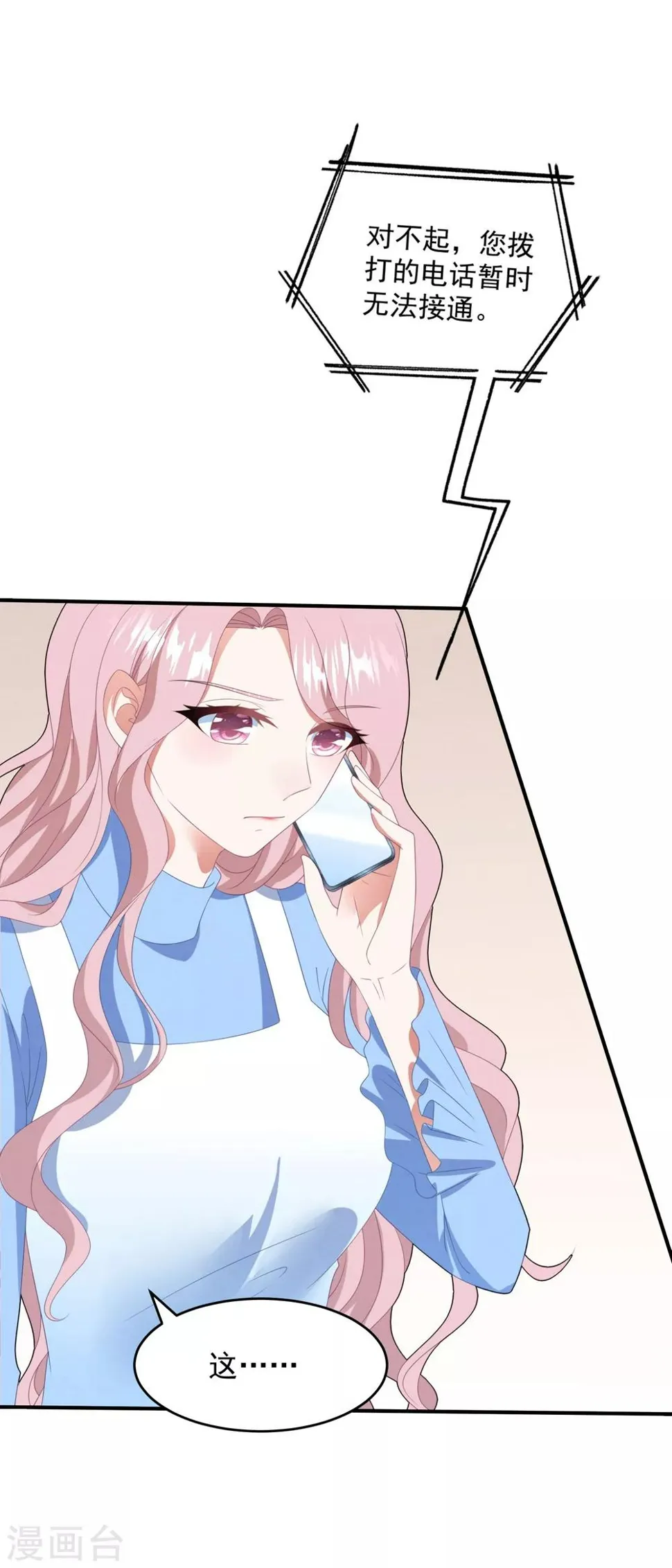 第95话 最初的梦想 第3页