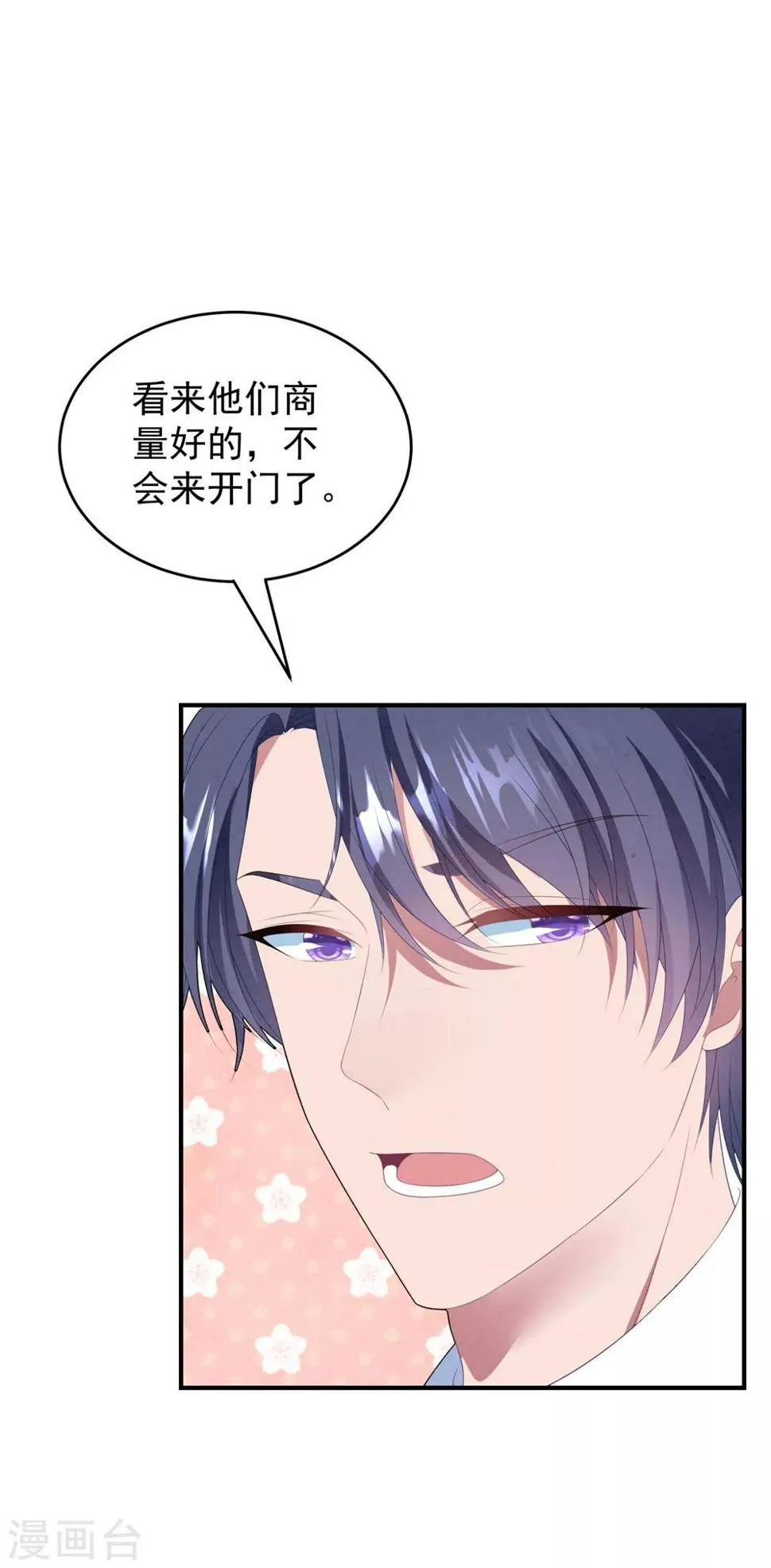 第95话 最初的梦想 第4页