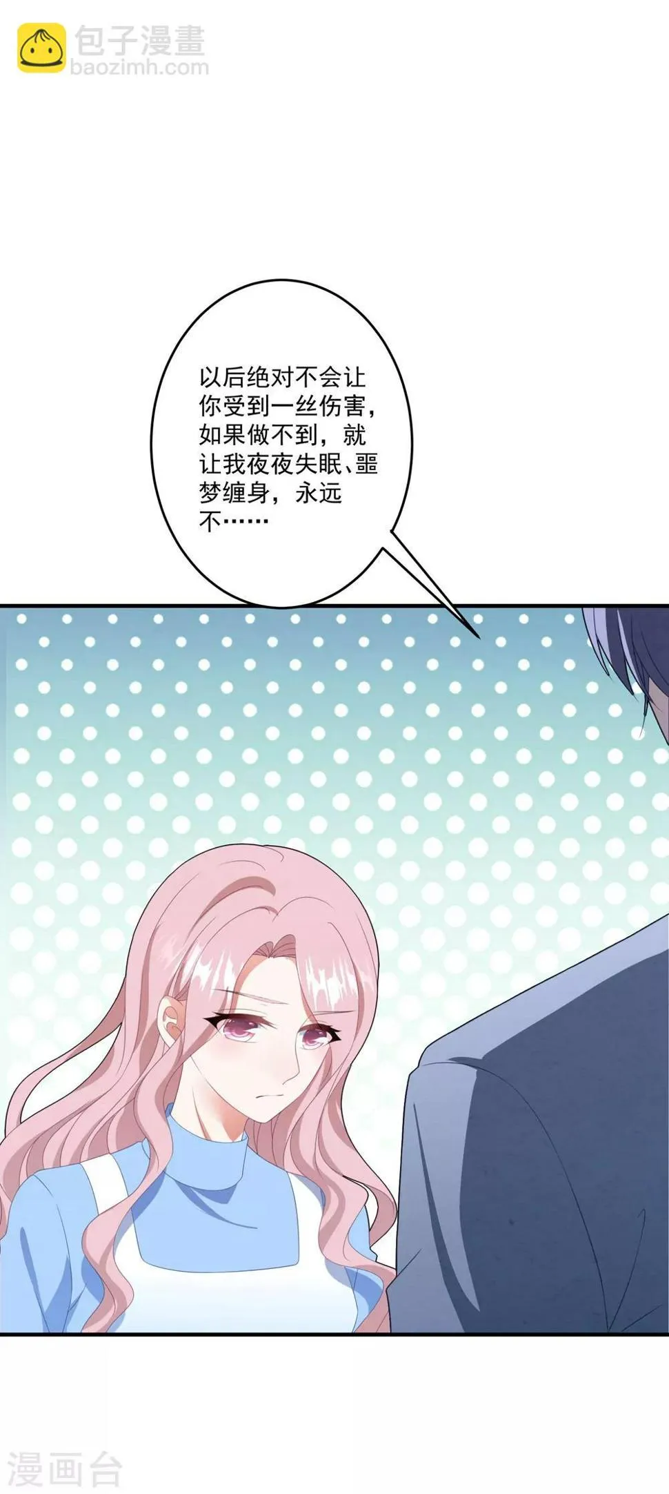 第95话 最初的梦想 第9页