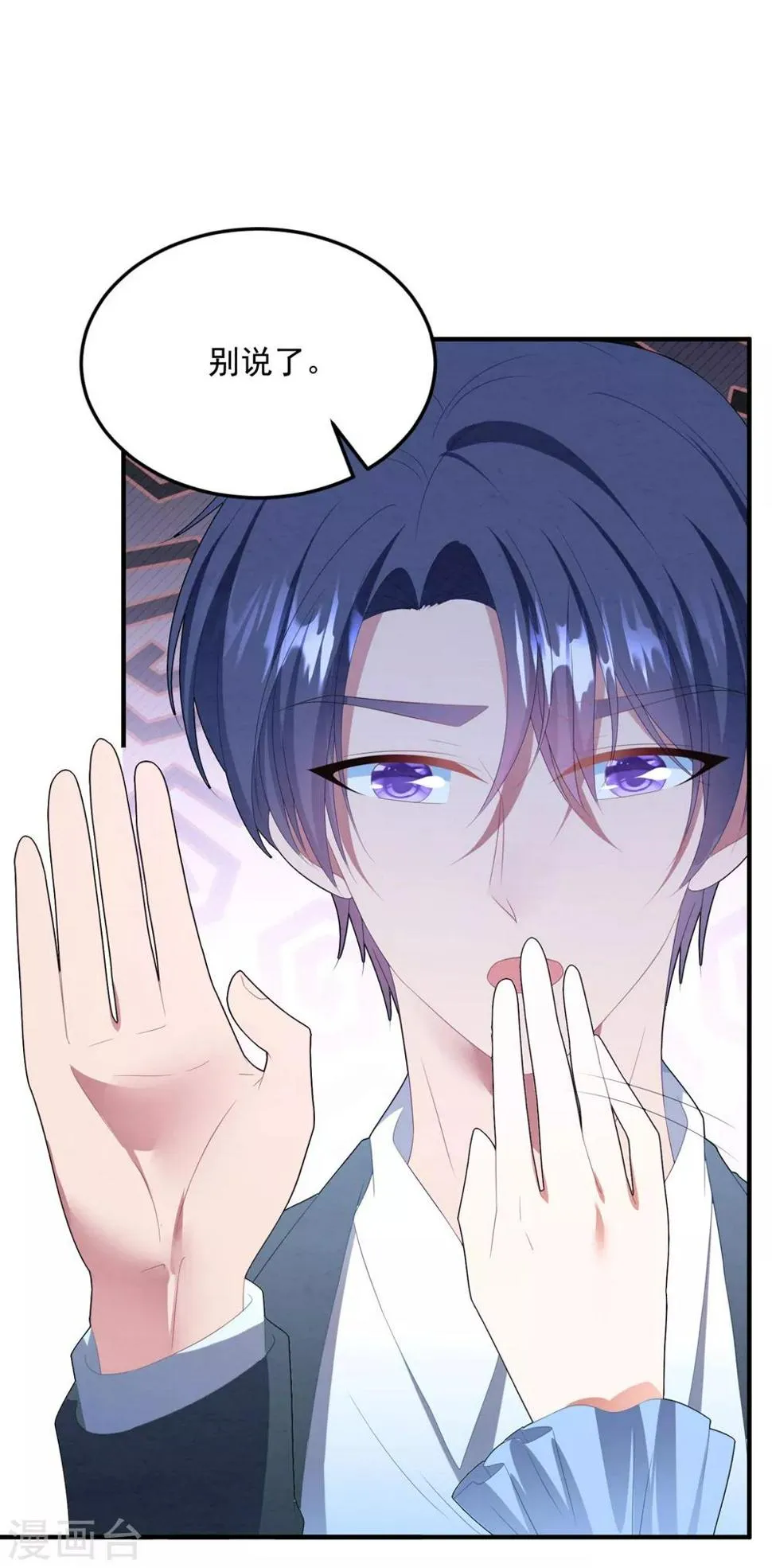 第95话 最初的梦想 第10页