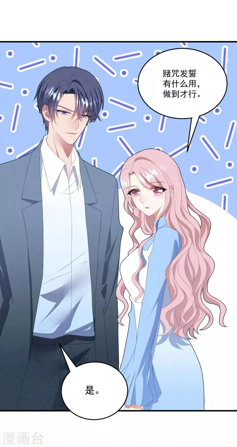 第95话 最初的梦想 第11页