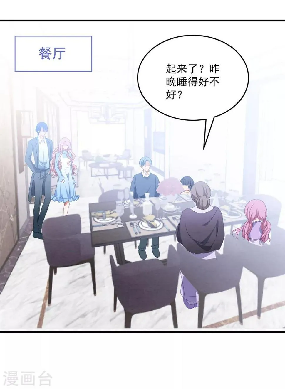 第95话 最初的梦想 第15页