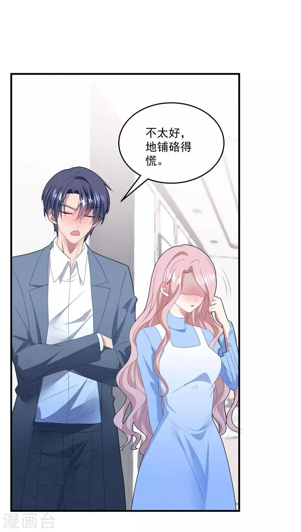 第95话 最初的梦想 第16页