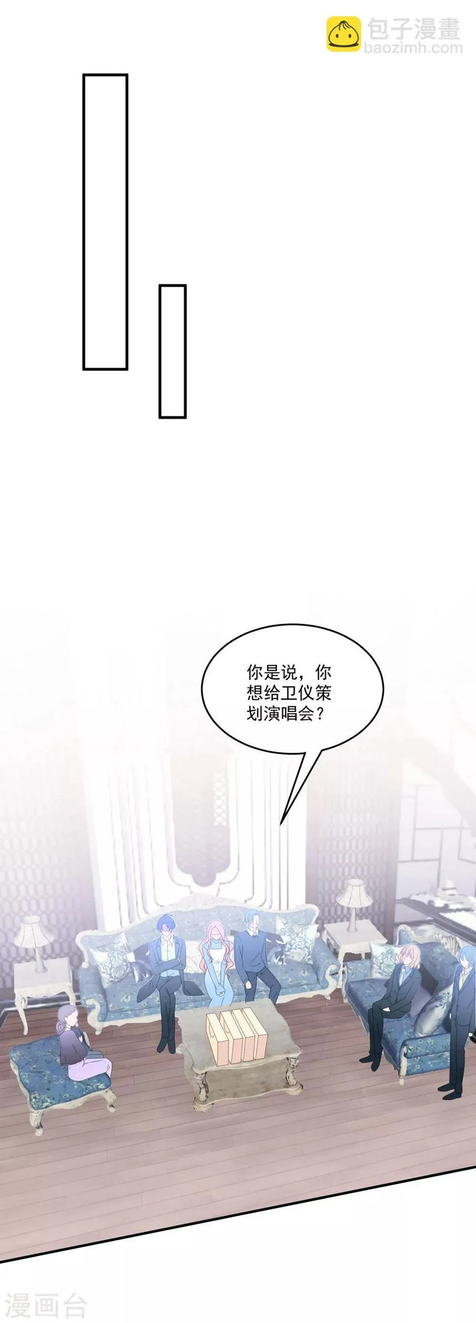 第95话 最初的梦想 第21页