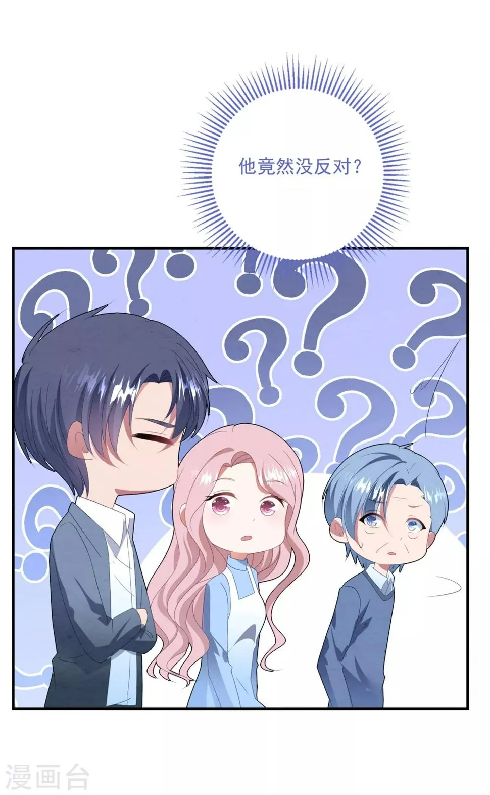 第95话 最初的梦想 第25页