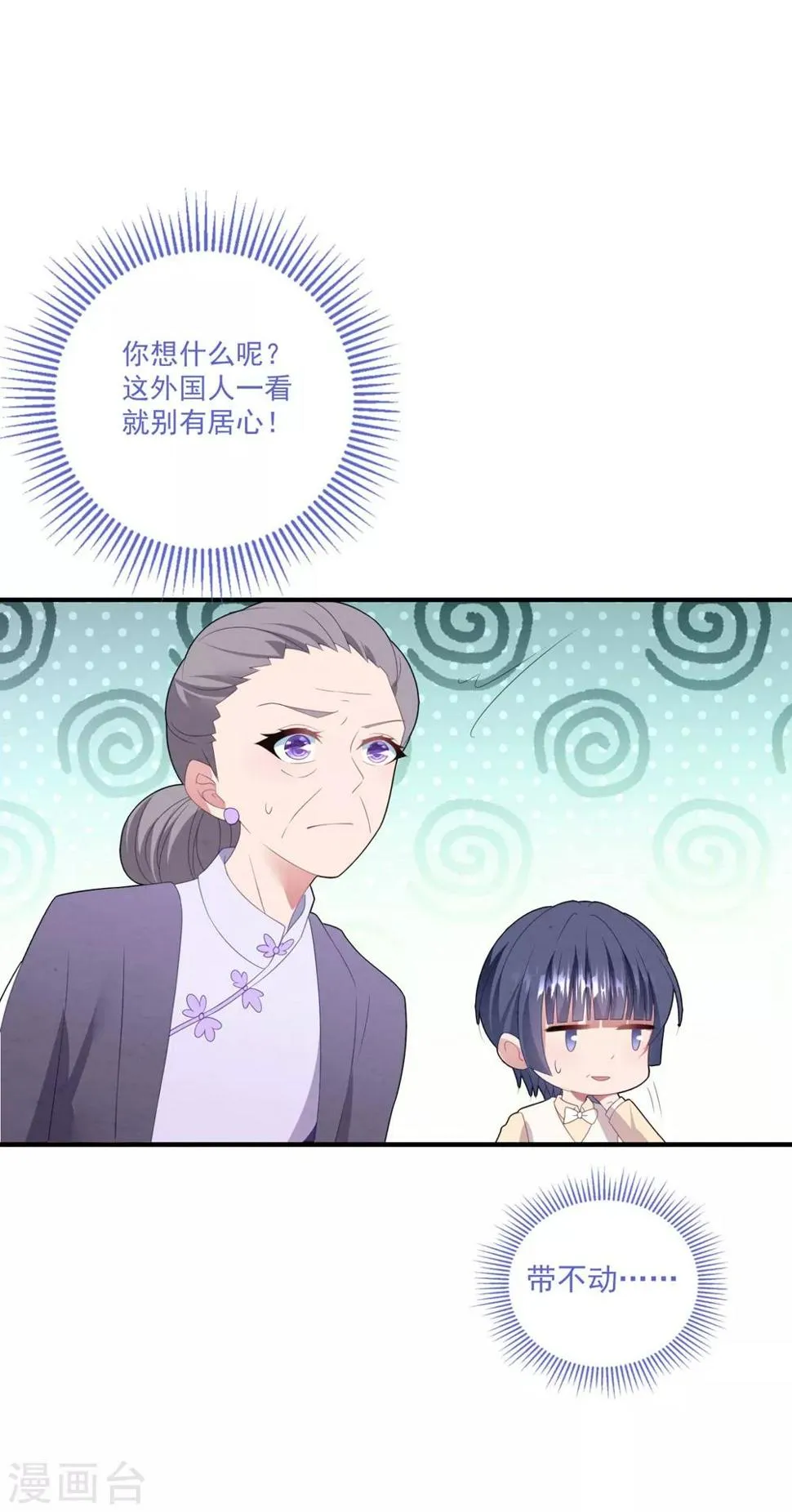第95话 最初的梦想 第26页