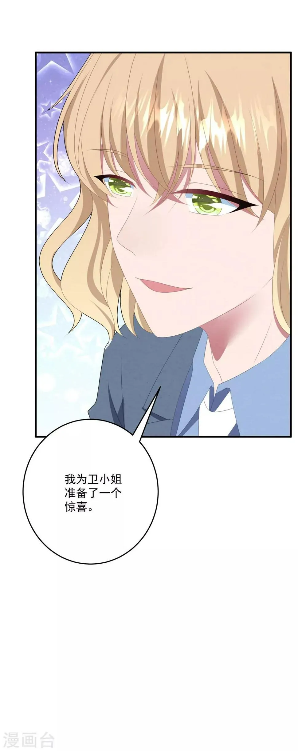 第95话 最初的梦想 第31页