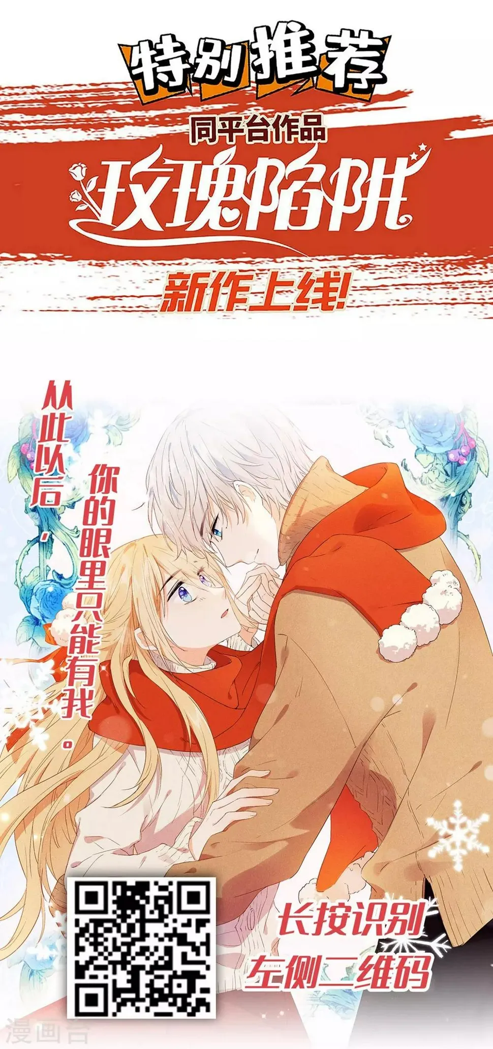 第95话 最初的梦想 第33页