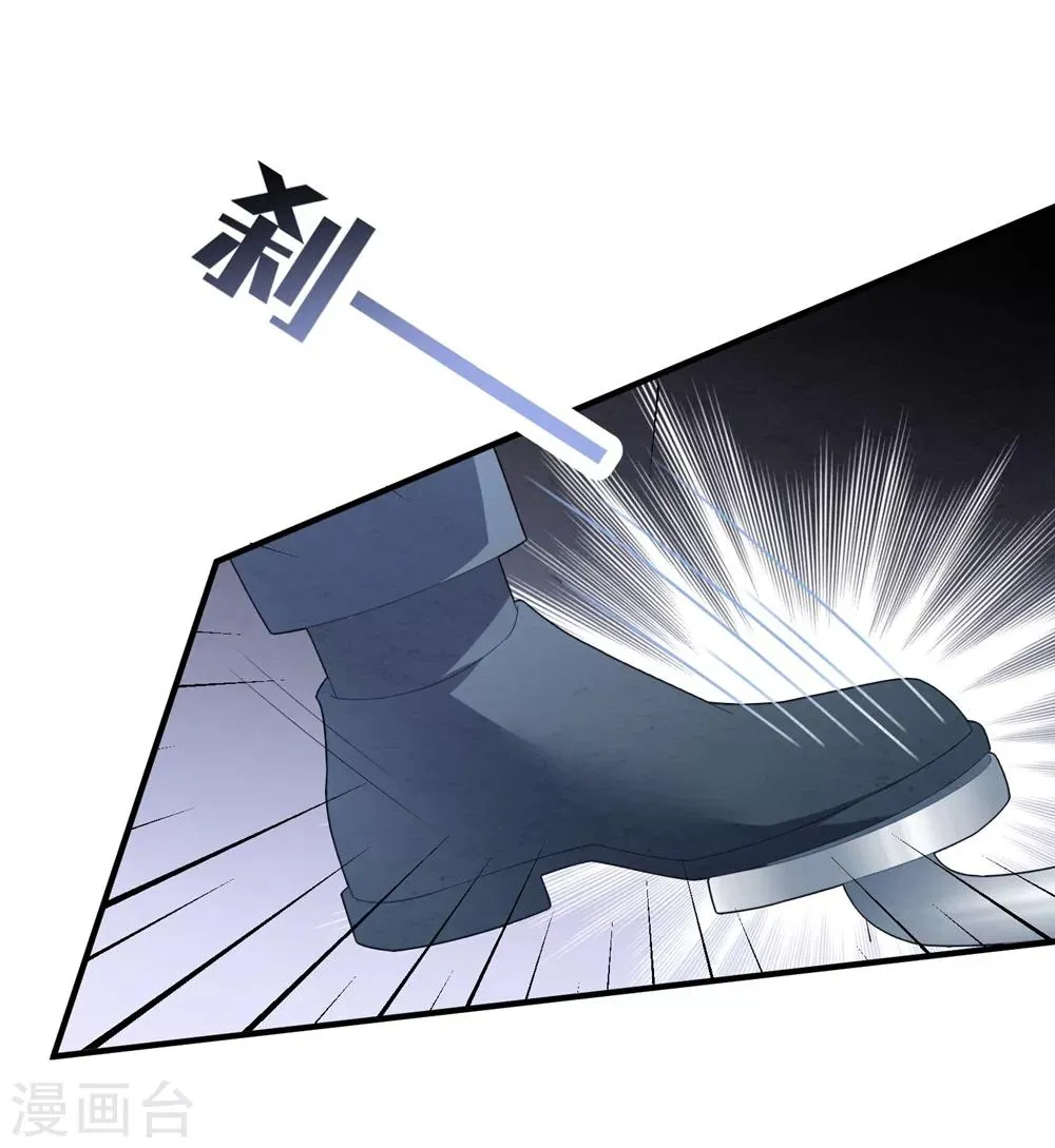 第96话 醋意 第15页