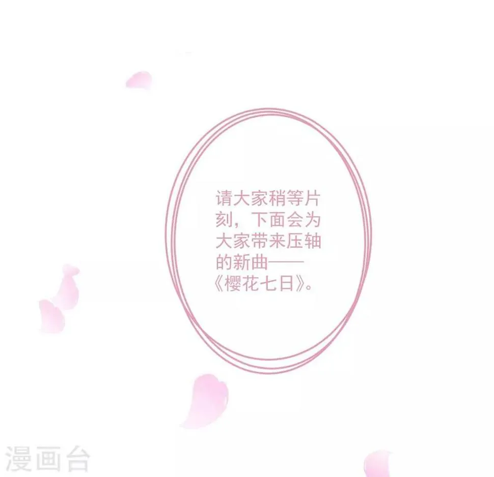 第97话 变态狂 第5页