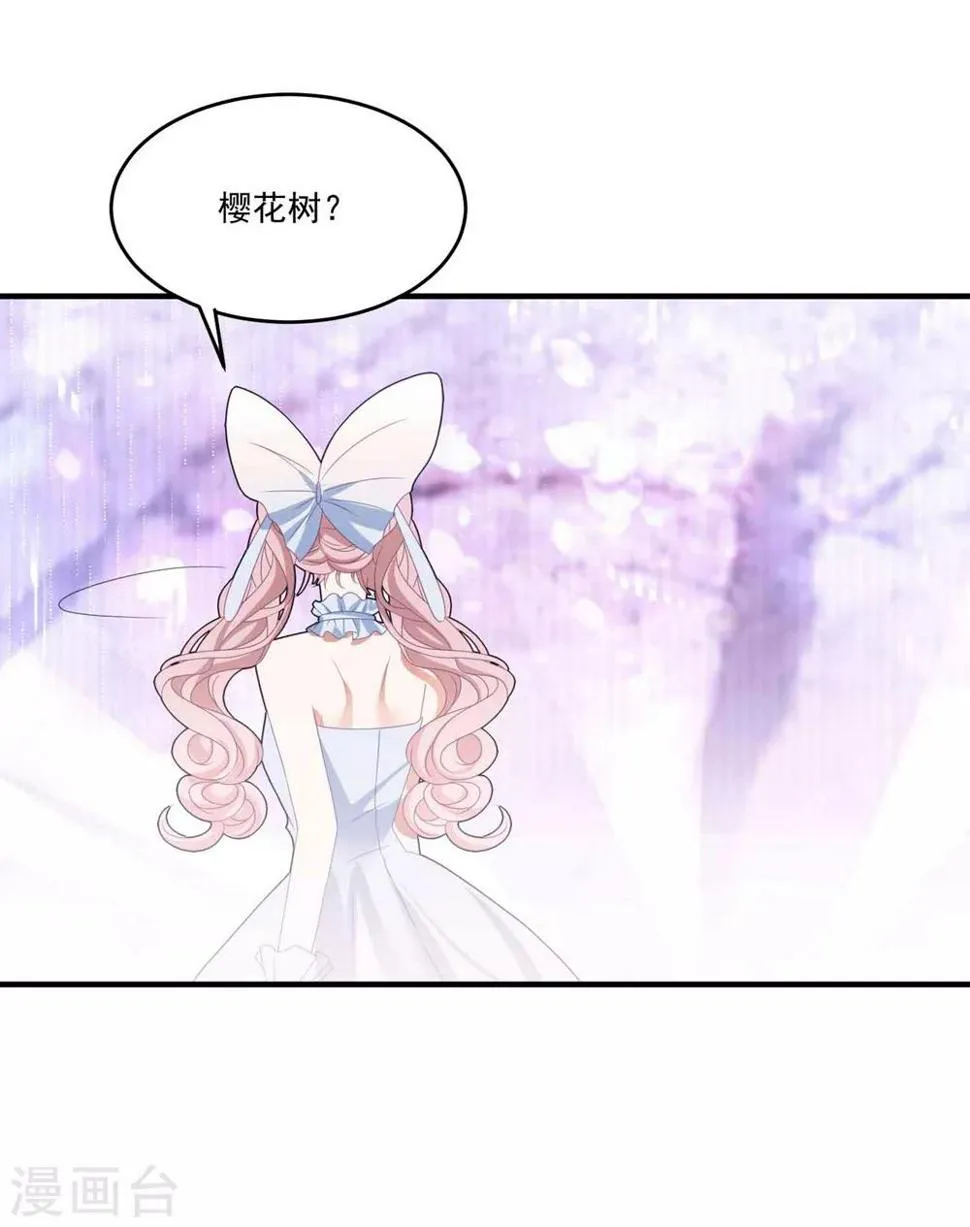 第97话 变态狂 第8页
