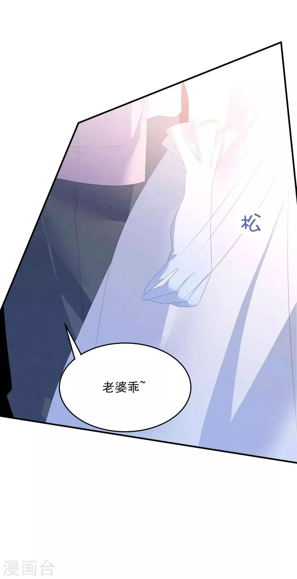 第97话 变态狂 第21页