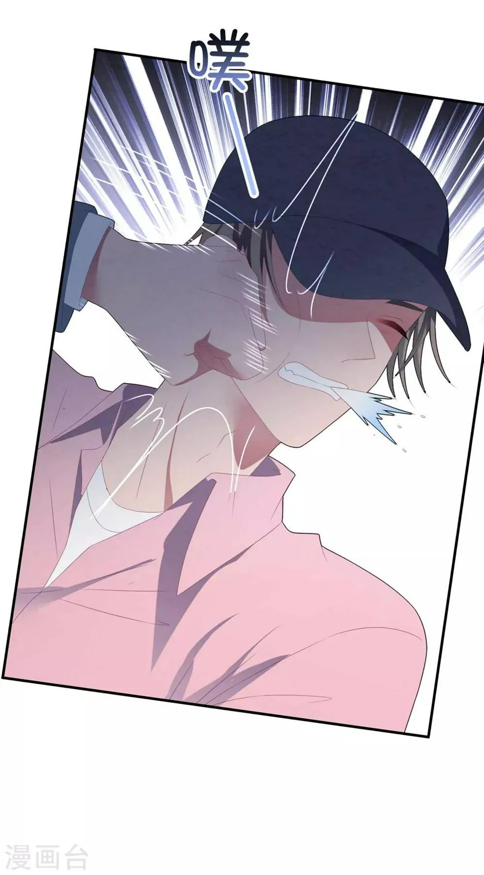 第97话 变态狂 第24页