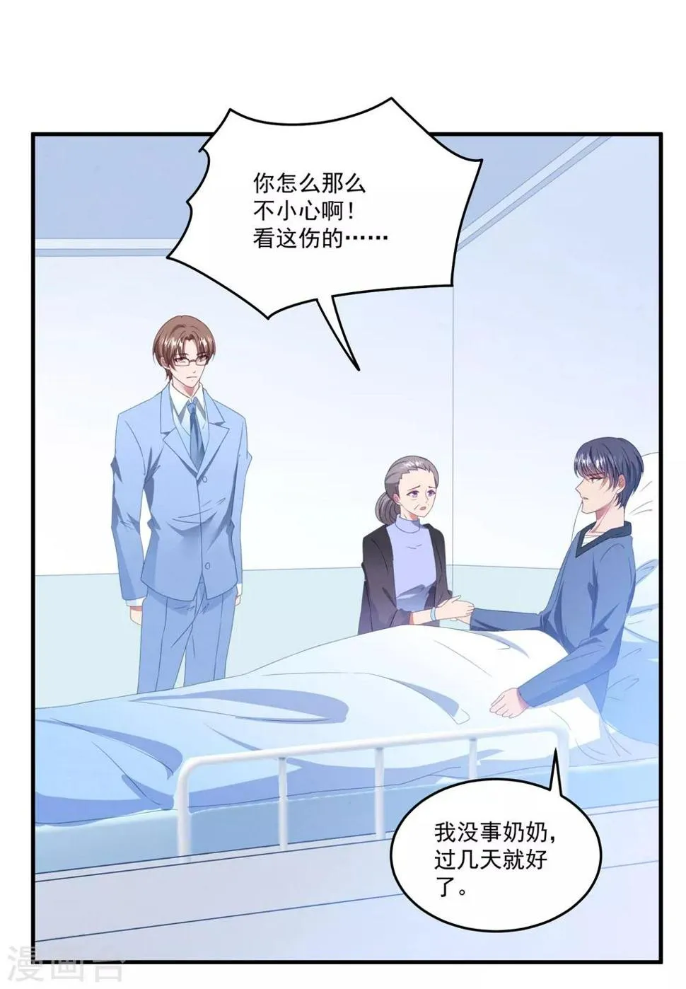 第98话 从中作祟 第21页