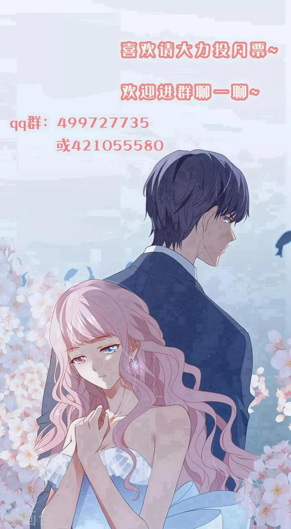 第98话 从中作祟 第34页